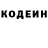 Кодеиновый сироп Lean Purple Drank Svajunas Liskauskas