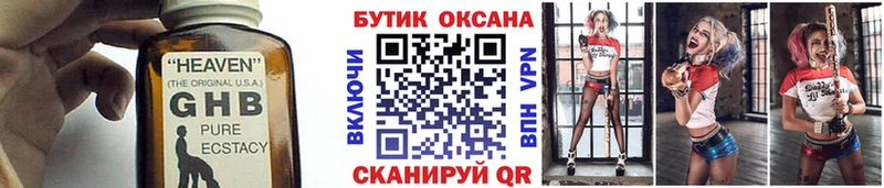 где можно купить   Смоленск  Бутират вода 