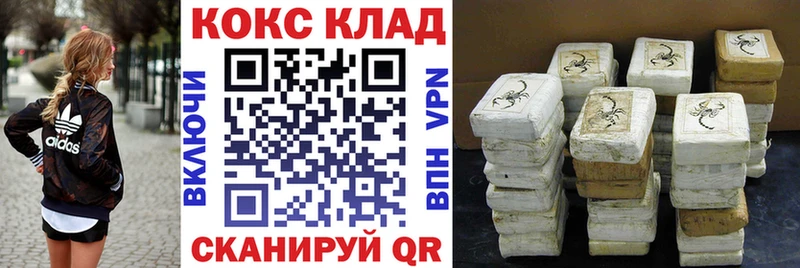 закладки  Смоленск  COCAIN 99% 