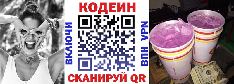 Кодеин Purple Drank  как найти закладки  Смоленск 