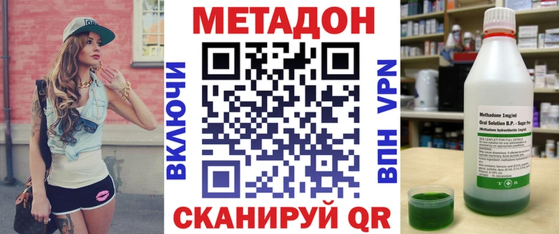 Метадон кристалл  Смоленск 