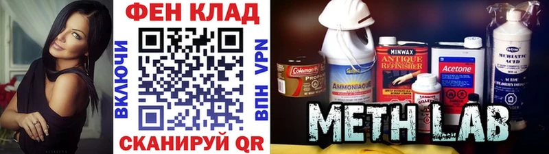 Первитин Methamphetamine  omg вход  Смоленск  цена наркотик 