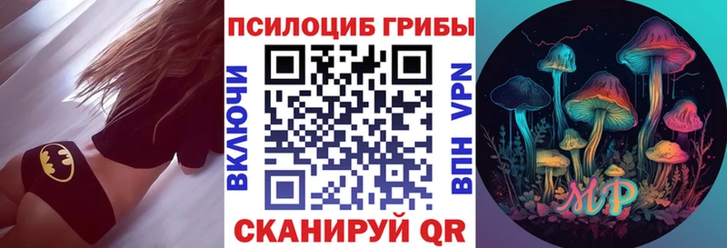 Псилоцибиновые грибы мицелий  Смоленск 