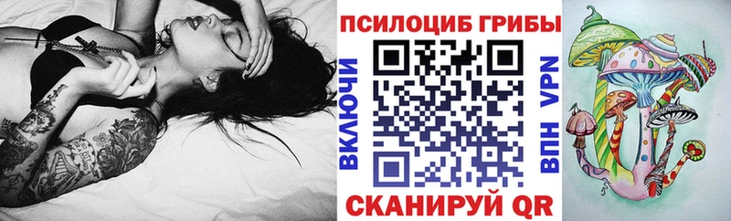 Псилоцибиновые грибы Magic Shrooms Смоленск